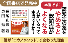 バナー：認知症がよくなる人がいるって本当ですか